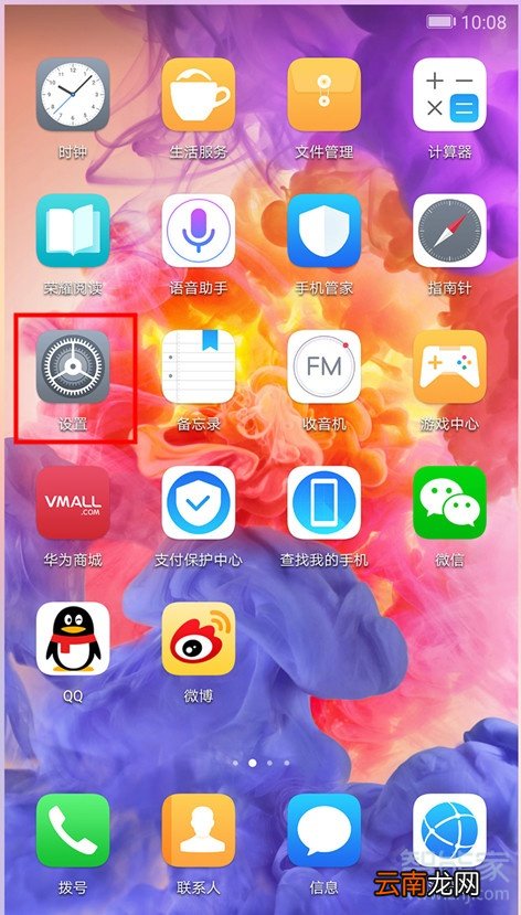 荣耀v10怎么升级9.1