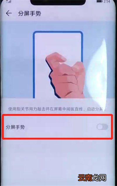 华为mate20pro中分屏具体操作方法