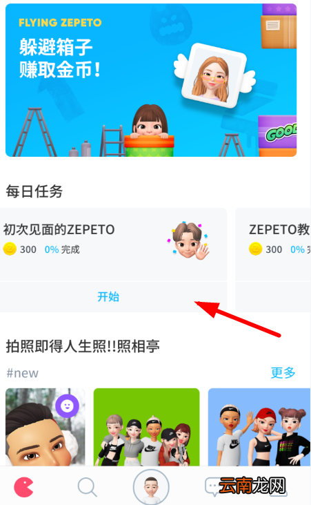 崽崽中赚金币具体操作步骤介绍