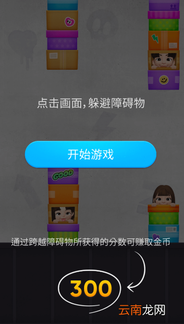 崽崽中赚金币具体操作步骤介绍