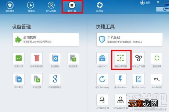 手机锁屏密码忘了怎么办
