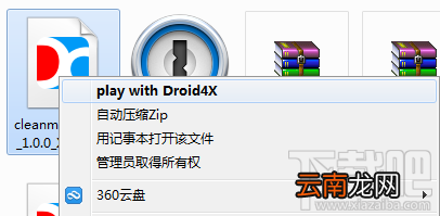 海马玩模拟器安装本地APK教程