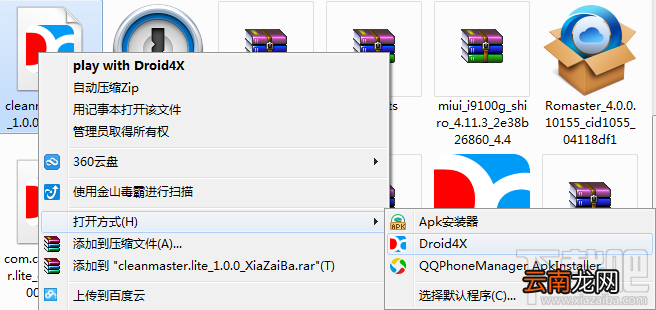 海马玩模拟器安装本地APK教程
