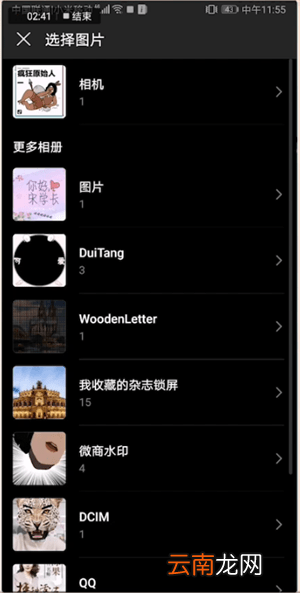 作业帮APP中使用图片搜题详细操作方法