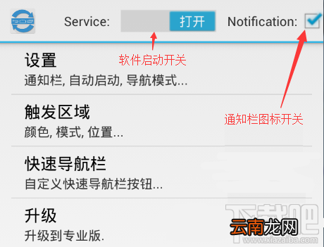 海马玩模拟器虚拟键隐藏教程