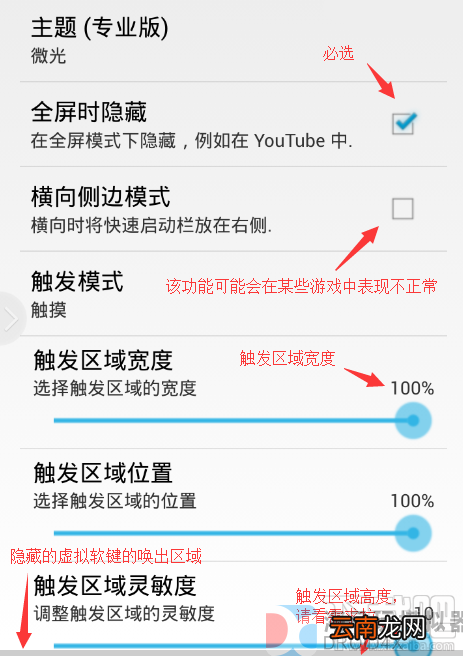 海马玩模拟器虚拟键隐藏教程