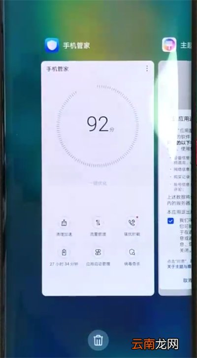 华为mate20pro中切换应用详细操作方法