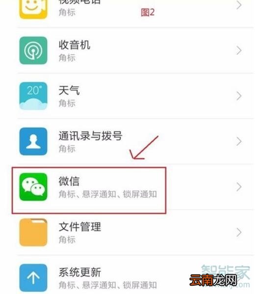 红米note8pro怎么设置锁屏通知