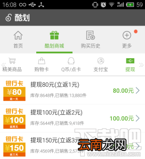 酷划怎么赚钱 酷划赚钱攻略
