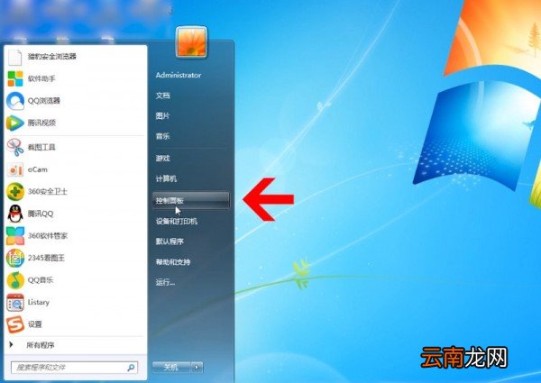 电脑中出现输入法图标不见了具体处理方法