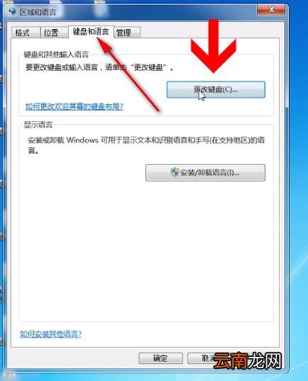 电脑中出现输入法图标不见了具体处理方法