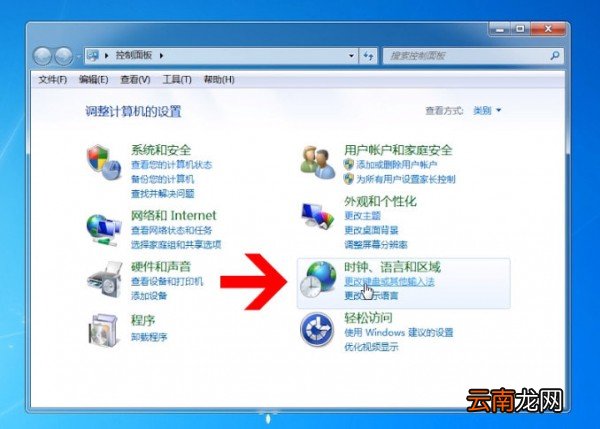 电脑中出现输入法图标不见了具体处理方法