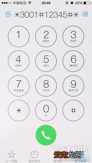 iPhone苹果手机信号图标变数字显示方法教程 iphone数字信号还原方法