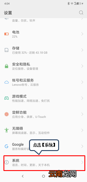 摩托罗拉p30中将usb调试打开具体操作方法