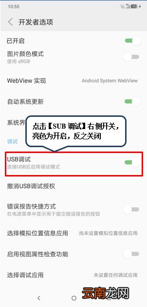 摩托罗拉p30中将usb调试打开具体操作方法
