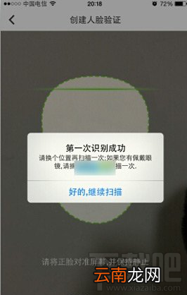 qq安全中心人脸验证怎么用