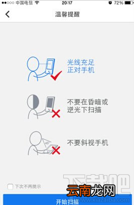 qq安全中心人脸验证怎么用
