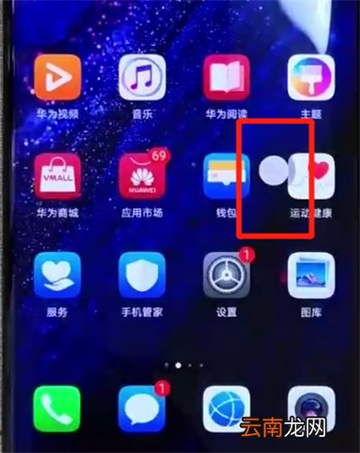 华为mate20pro返回上一级具体操作方法