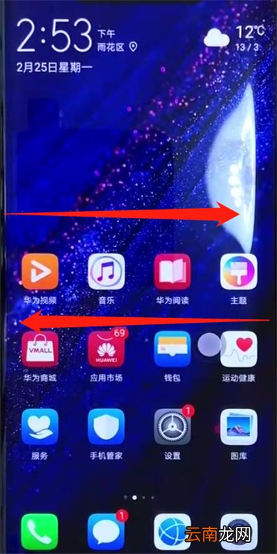 华为mate20pro返回上一级具体操作方法