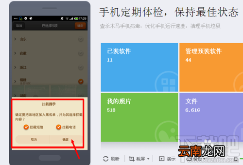 手机怎么设置区域黑名单 手机黑名单如何设置
