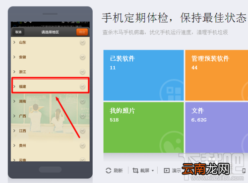 手机怎么设置区域黑名单 手机黑名单如何设置