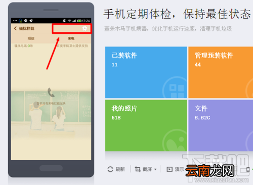 手机怎么设置区域黑名单 手机黑名单如何设置