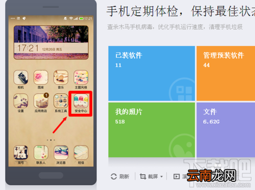 手机怎么设置区域黑名单 手机黑名单如何设置