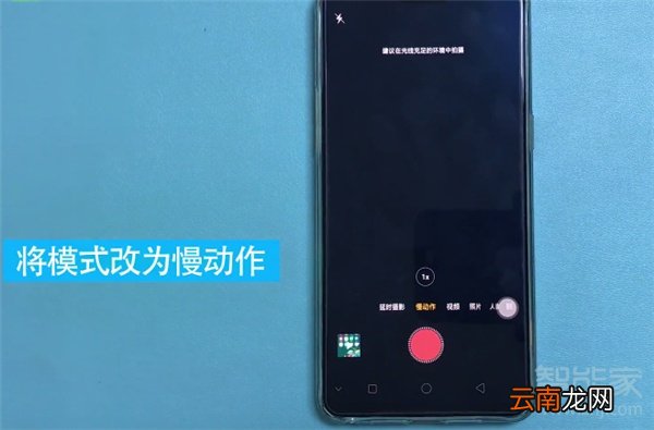 oppoa9怎么拍慢动作