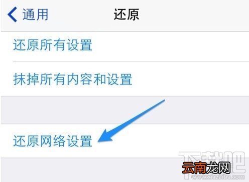 苹果手机上不了网怎么办 苹果手机连不上网怎么办