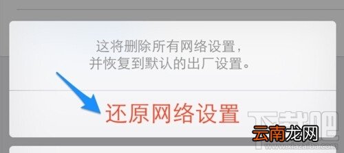苹果手机上不了网怎么办 苹果手机连不上网怎么办