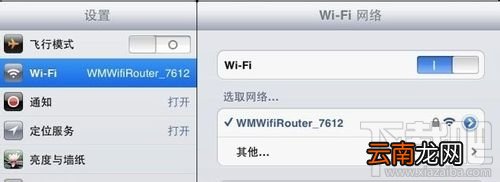 苹果手机上不了网怎么办 苹果手机连不上网怎么办