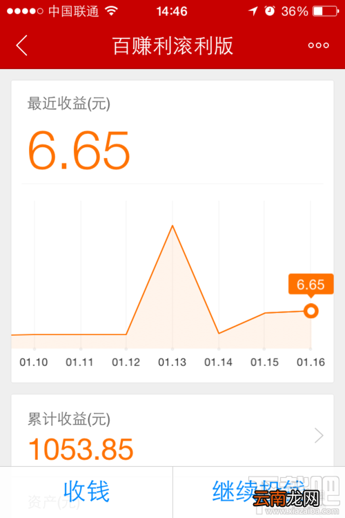 百度理财手机版怎么用 百度理财怎么用