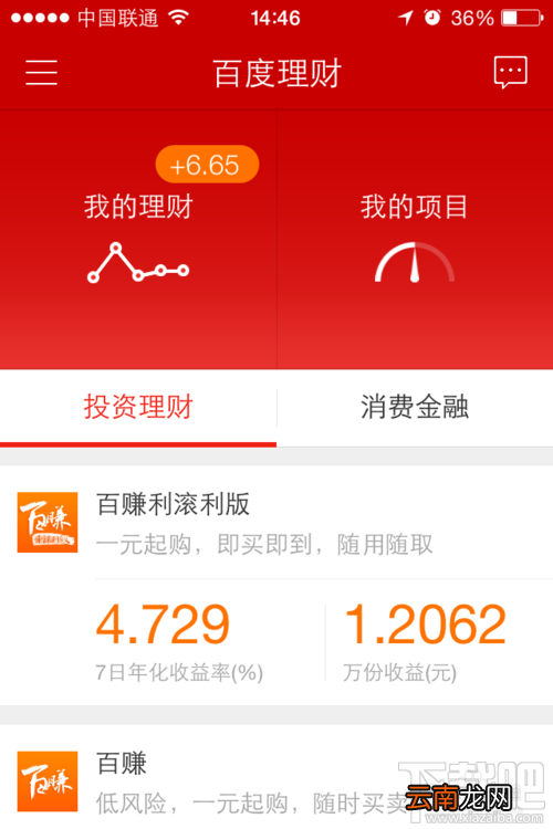 百度理财手机版怎么用 百度理财怎么用