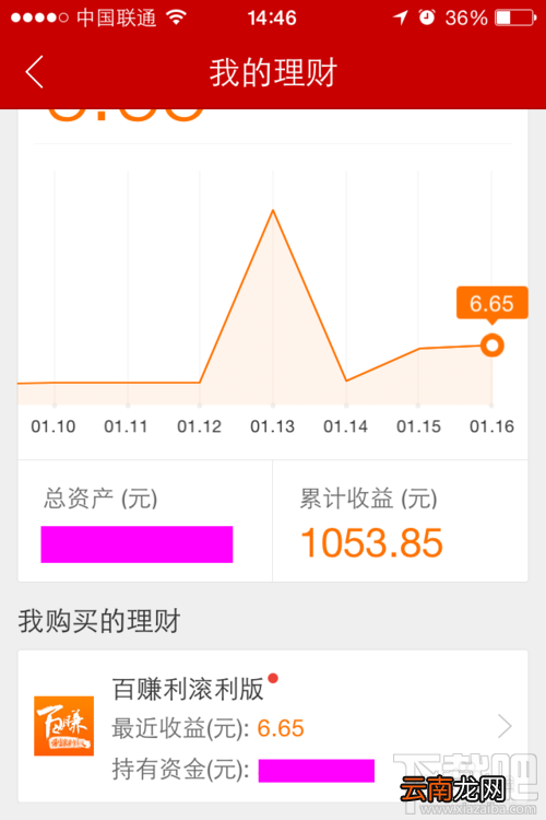 百度理财手机版怎么用 百度理财怎么用