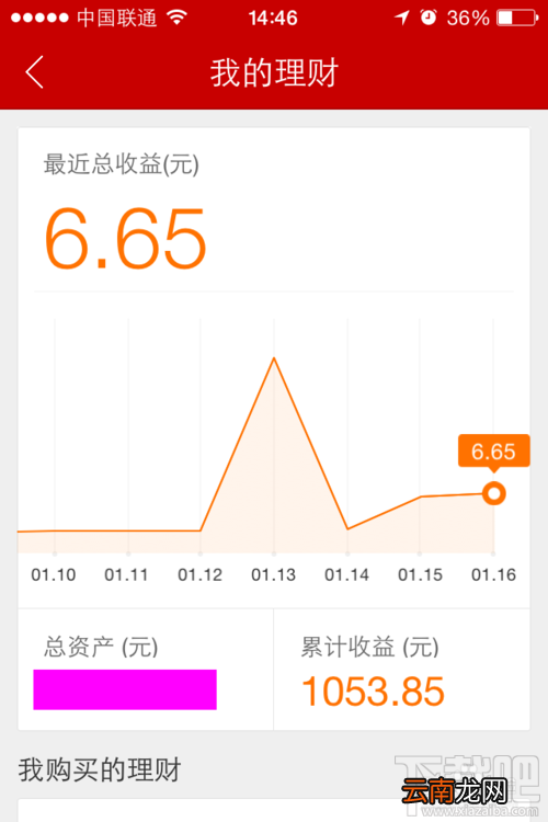 百度理财手机版怎么用 百度理财怎么用