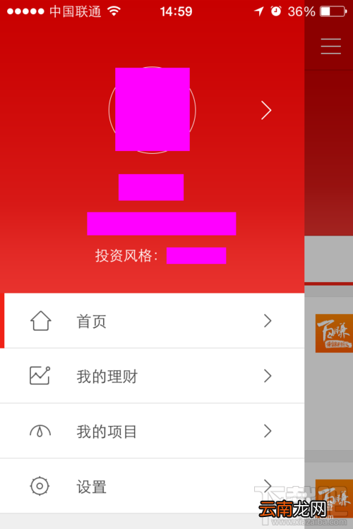 百度理财手机版怎么用 百度理财怎么用