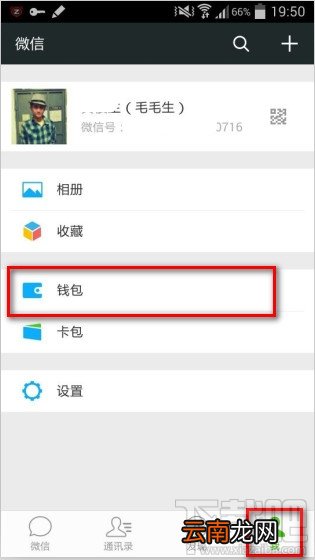 新微信红包在哪里查看共收发过多少红包