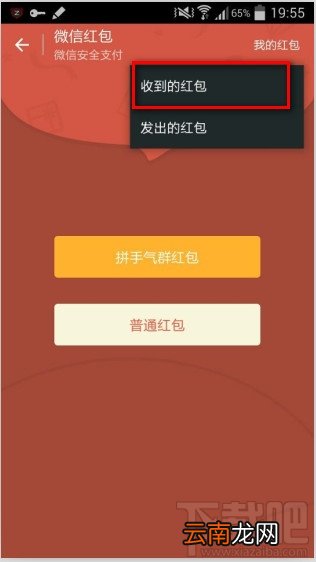 新微信红包在哪里查看共收发过多少红包