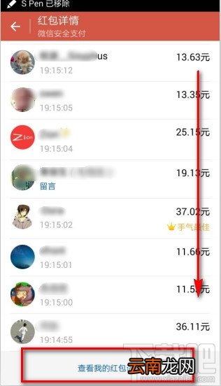 新微信红包在哪里查看共收发过多少红包