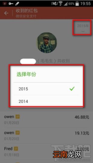 新微信红包在哪里查看共收发过多少红包