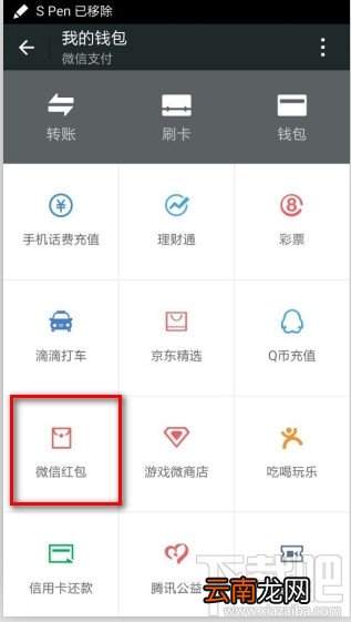 新微信红包在哪里查看共收发过多少红包