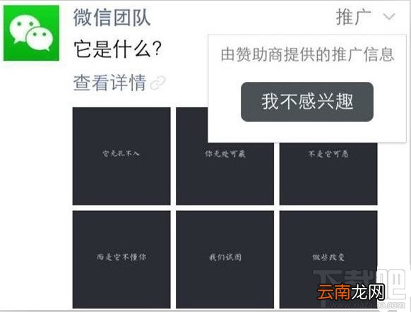 微信朋友圈怎么去广告方法