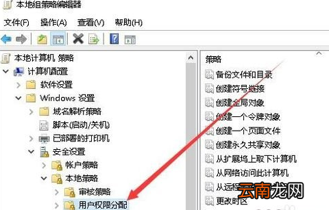 winxp系统中禁止用户更改系统时间具体操作方法