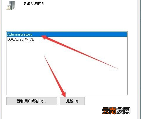 winxp系统中禁止用户更改系统时间具体操作方法