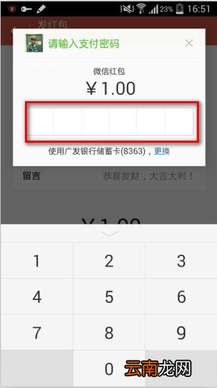 新版微信怎么发红包 微信发红包步骤