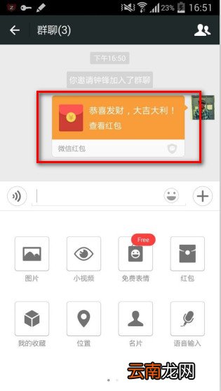 新版微信怎么发红包 微信发红包步骤