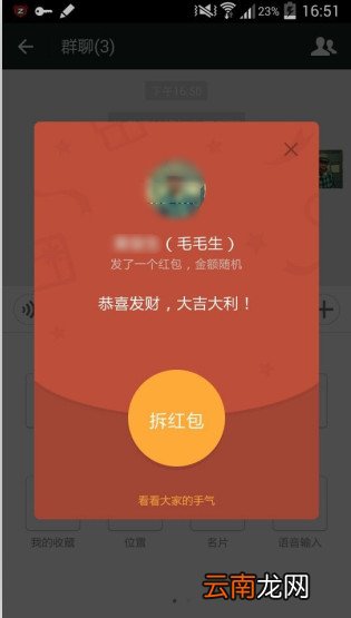 新版微信怎么发红包 微信发红包步骤