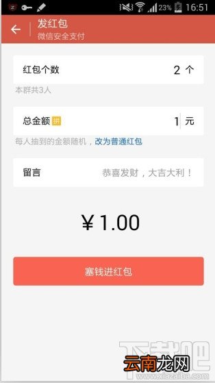 新版微信怎么发红包 微信发红包步骤