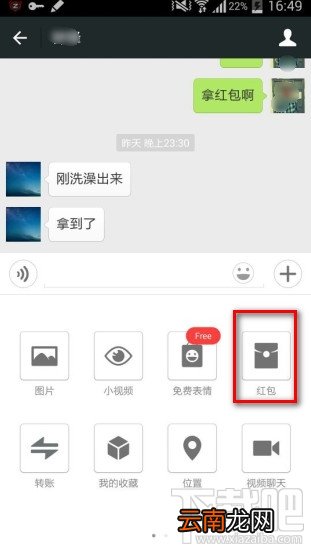 新版微信怎么发红包 微信发红包步骤