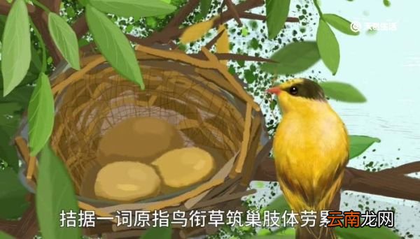 拮据的意思 拮据的解释